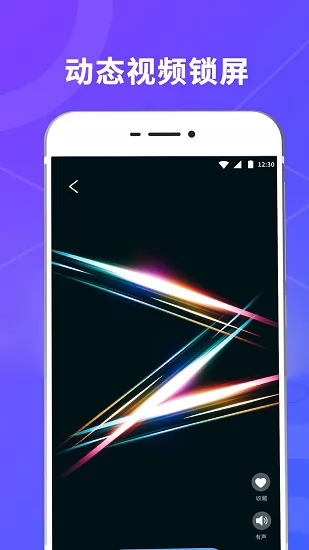 锁屏壁纸应用锁 v4.3.0112 安卓版 1