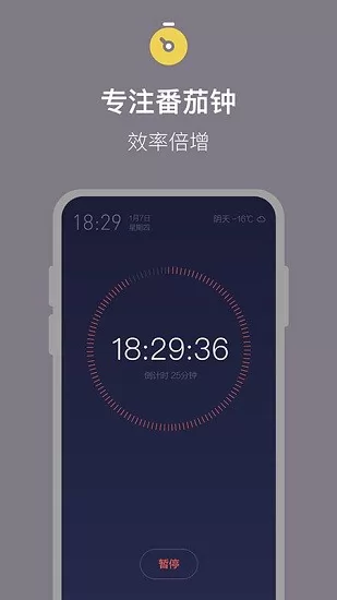 桌面时钟高级版最新版 v1.1.0 安卓版 1