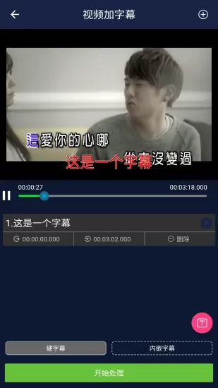 视频压缩王官方版 v1.2.7 安卓版 3