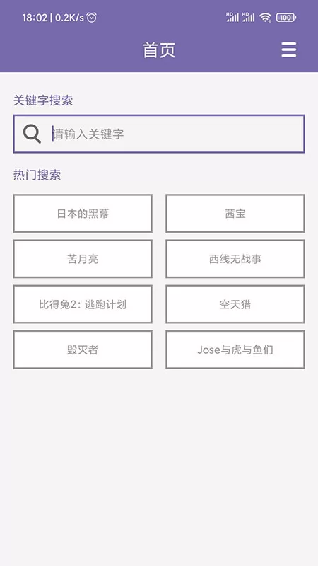 磁力多官方版 v1.0.8 安卓版 1