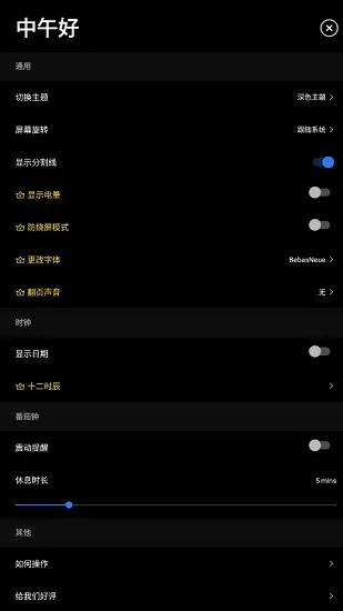 zen flip clock极简时钟 v2.5.1 安卓版 2