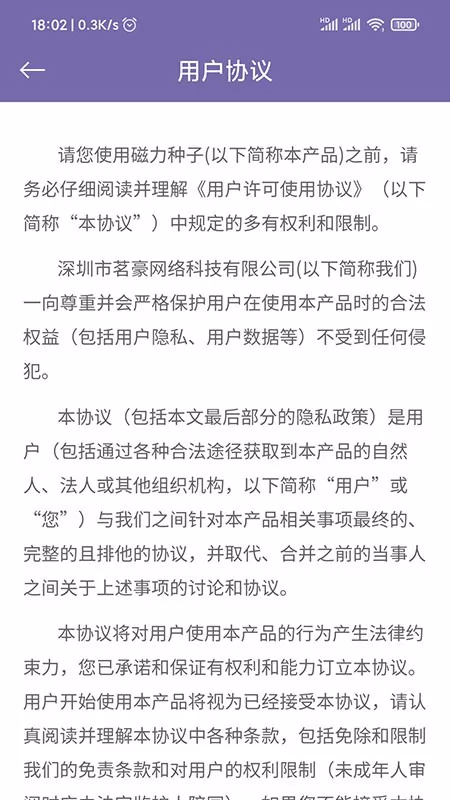 磁力多app下载