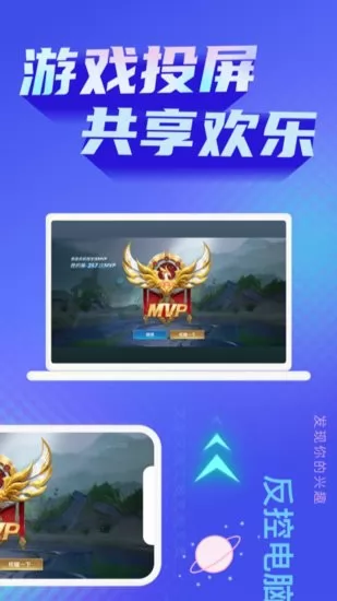 手机一键投屏app v1.0.1 安卓版 0