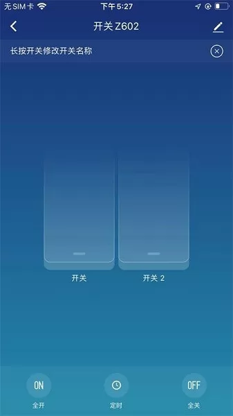美来智能家居app v1.0.0 安卓版 1