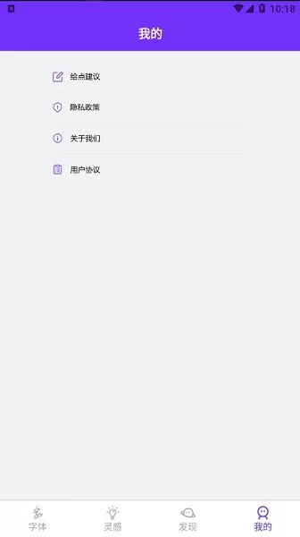 字体转换器软件 v1.2 安卓版 3