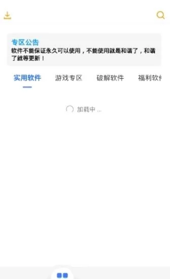 诗仙阁软件库 v1.53.00 安卓版 1