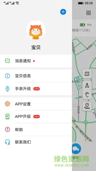 华为智能关怀 智能关怀app下载