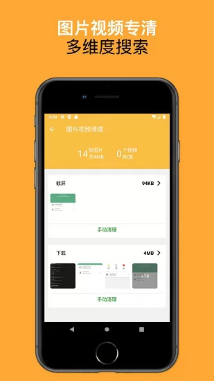 可以手机清理大师官方版 v1.0.26 安卓版 1
