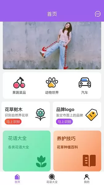 随手拍照识别软件 随手拍照识别app
