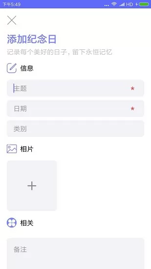 生命倒计时器app下载