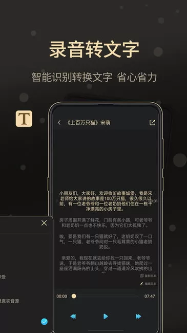 通话录音大师软件 v2.2.1 安卓版 0