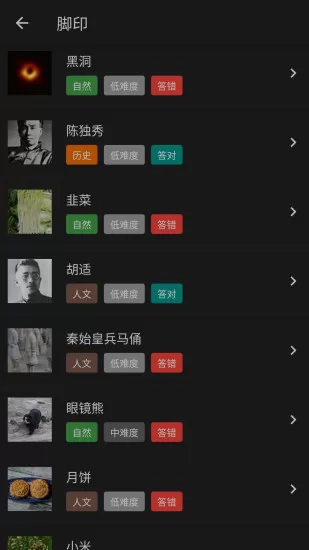 百科识图app 百科识图软件
