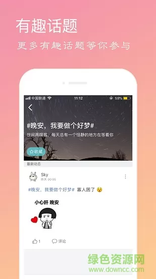 天天早起闹钟 v2.9.7 安卓版 2
