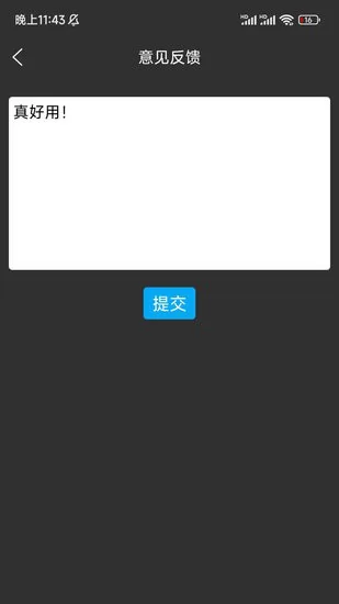 小鹿调音器手机版 v3.2 安卓版 0
