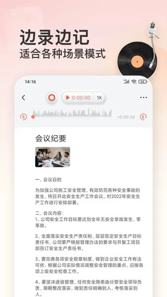 小牛录音机手机版 v3.0.1 安卓版 0