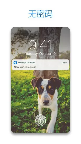 微软身份验证器app(Microsoft Authenticator) v6.2203.1788 安卓版 2