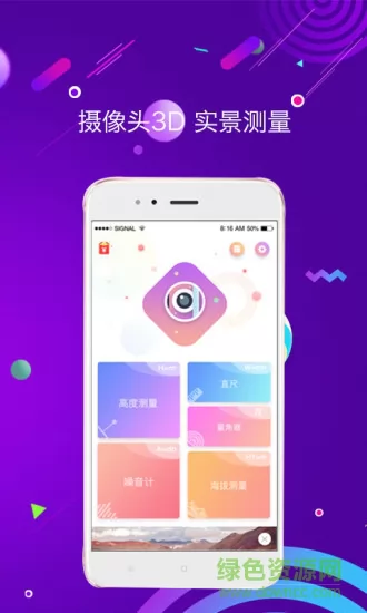 measuring meter测距测量仪手机软件 v2.5.15 安卓版 0