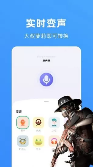 光环变音助手最新版 v1.1 安卓版 1