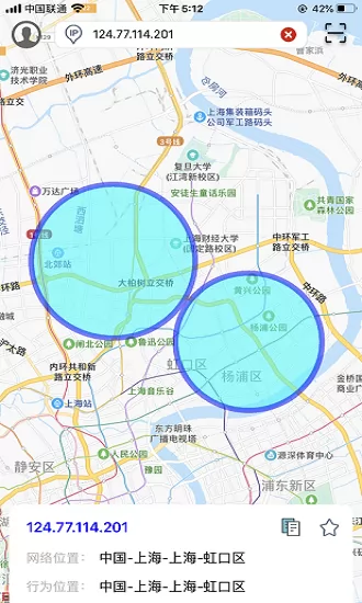 IP实验室app