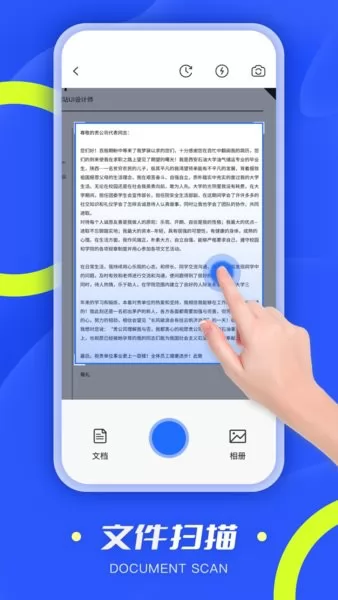 全能扫描仪pdf软件 v6.4.0 安卓版 0