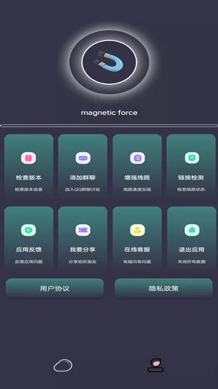 磁力助手安装 v101.1 安卓版 3