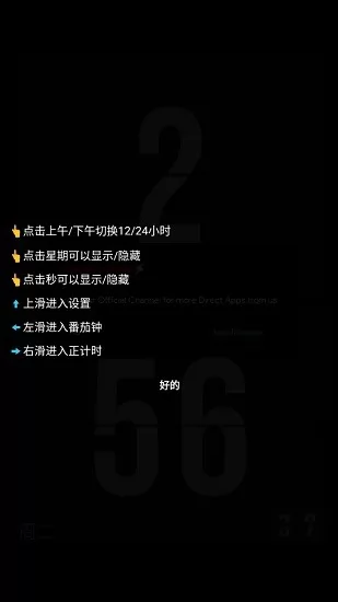 zen flip clock极简时钟 v2.5.1 安卓版 0