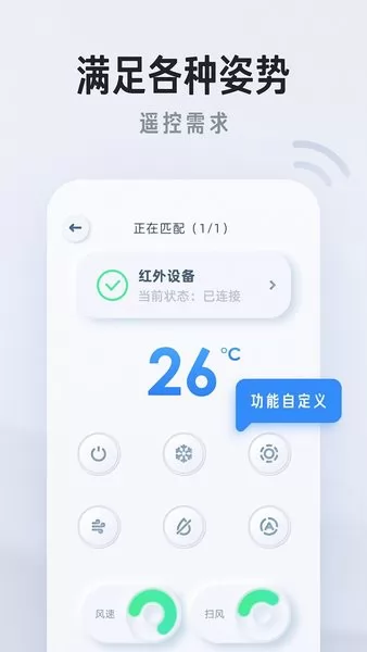 万能遥控器家用手机版 v1.0.3 安卓版 3