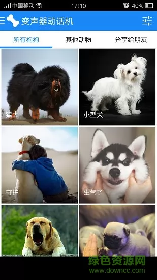 魔音变声器手机版 v1.6.5 免费安卓版 1