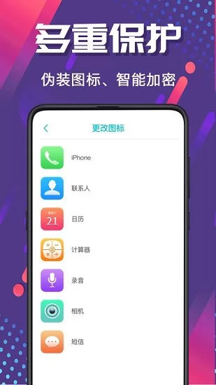 隐藏照片视频保险箱 v6.2.0427 安卓版 3