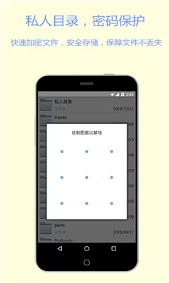文件加密宝 v1.3.2 安卓版 0