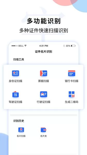 文字识别图片转文字OCR软件(文字图片扫描识别) v1.0.9 安卓版 0
