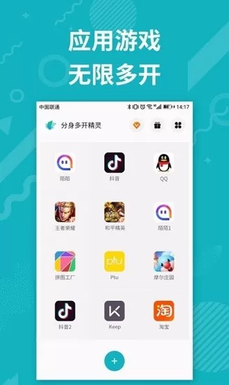 分身双开精灵app v5.0.0 安卓版 2
