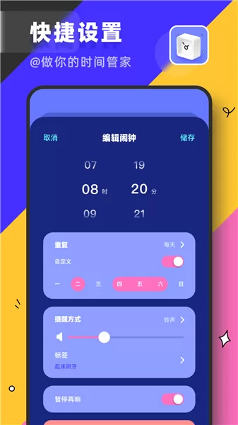 自由桌面时钟手机版 v1.0.0 安卓版 0