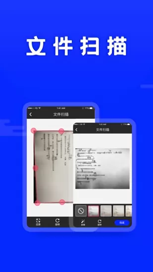 文字识别免费版 v22.5.14 安卓版 0