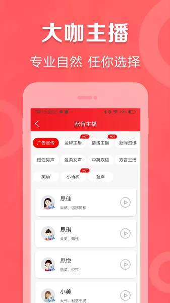 叫卖广告录音免费版 叫卖广告录音手机版
