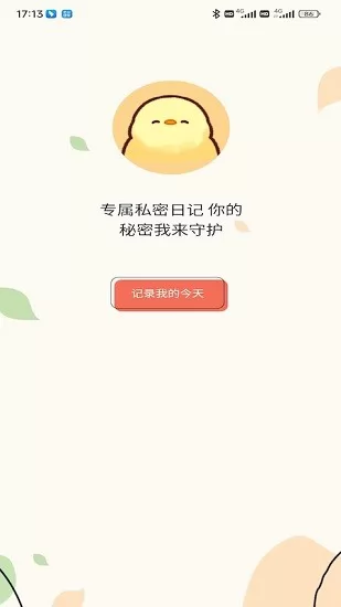 51起床闹钟最新版 51起床闹钟最新版下载