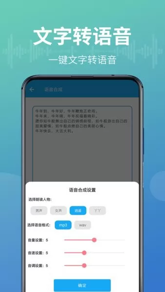 录音转文字能手软件 v8.0 安卓版 1