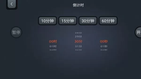 专业锁机学习计时器 v1.2.0 安卓版 1