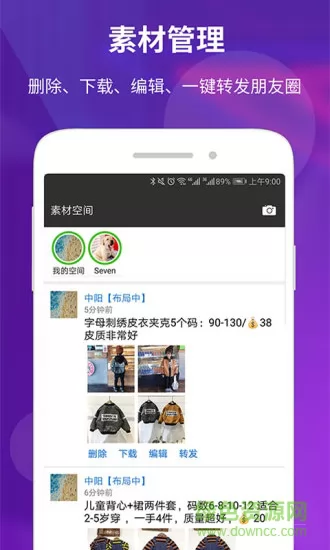 素材空间软件 v4.0.6 安卓版 2