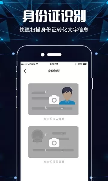 扫描仪超清王app v3.1.3 安卓版 1