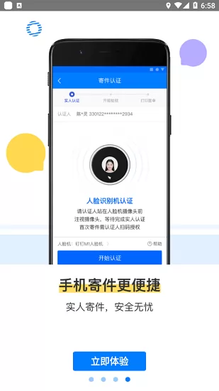 菜鸟驿站掌柜巴枪版最新版本 v5.0.2.1 安卓版 0
