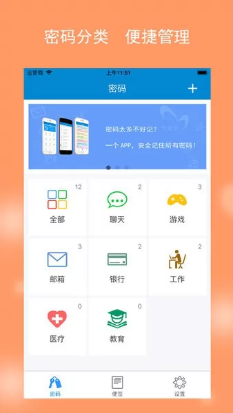 闪灵密保密码验证器 v2.2.0.3 安卓版 0