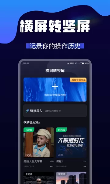 AI视频转换器 v2.0.3 安卓版 2