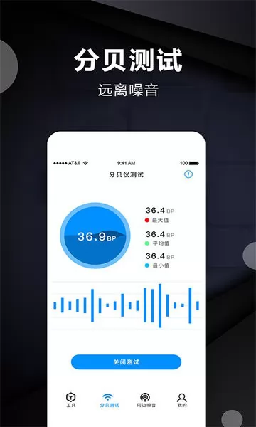 实时尺子测量软件 v2.0 安卓版 0