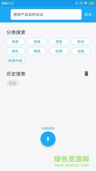 化妆品监管软件 v3.2.3 安卓版 3
