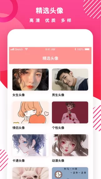 头像制作diy v1.5.0 安卓版 2