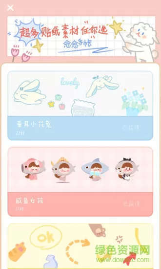 念念手帐软件 v2.0.9 安卓最新版 3