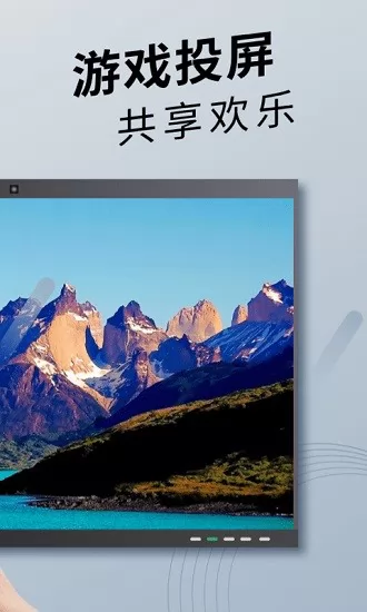 tv投屏神器 v1.0.2 安卓版 3