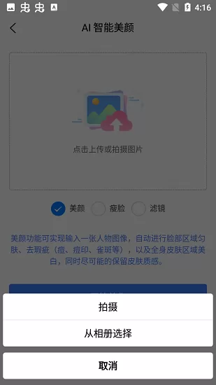 图片压缩助手 v1.0.1 安卓版 3