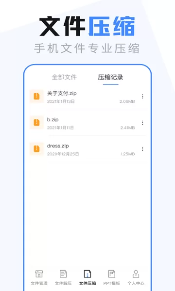 手机文件管理传输app 手机文件管理传输安卓版